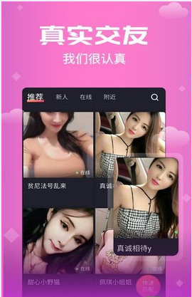 思聊app二维码截图3