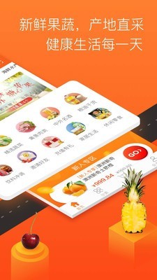 永辉生活最新版本截图2