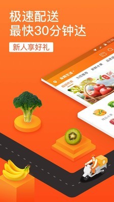 永辉生活最新版本截图3