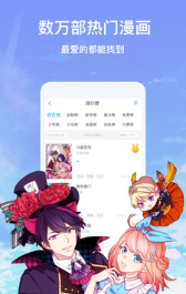 丁丁漫画免费首页截图1