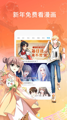 丁丁漫画免费首页截图3