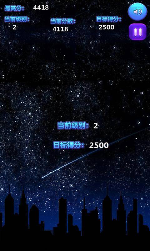 天天消星星2红包版截图