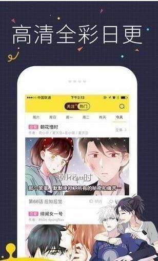 猫悦漫画截图2