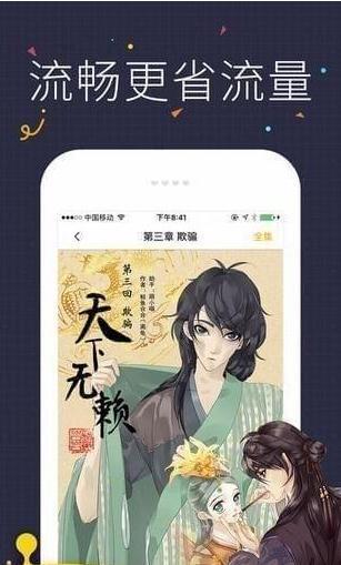 猫悦漫画截图1