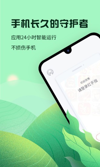 红手指小说免费版截图1