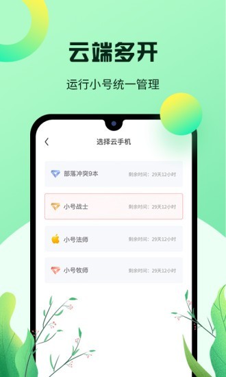 红手指小说免费版截图2