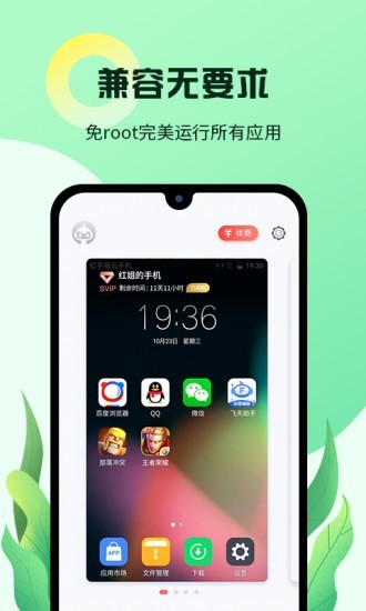 红手指小说免费版截图3