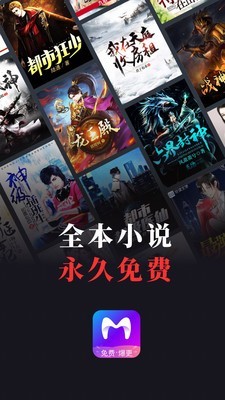 米读小说极速版截图1