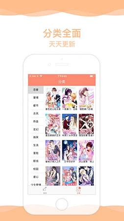 咻咻漫画网页版截图3