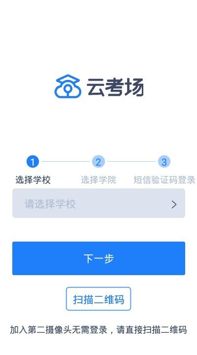 云考场app官网版截图1