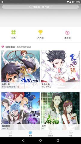 zx9.aqq茄子漫画社万物皆可萌截图2