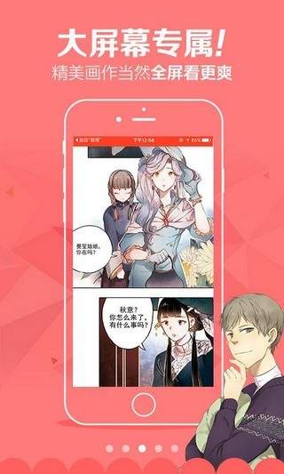 无翼乌全彩漫画免费版截图2