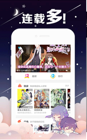 阅站漫画截图