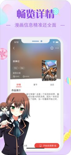 kk韩漫截图2