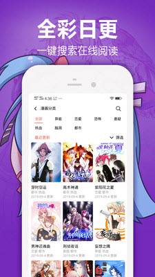 妙呜漫画免费版截图2