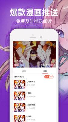 妙呜漫画免费版截图1