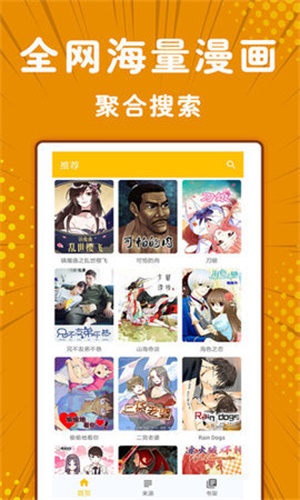 Picacgo哔咔漫画免费版截图1