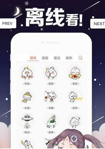 Picacgo哔咔漫画免费版截图3