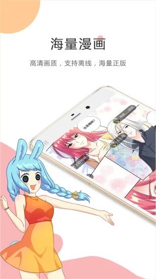 亲家四姐妹漫画截图1