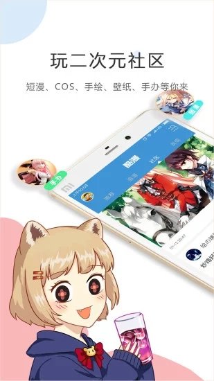 亲家四姐妹漫画截图2