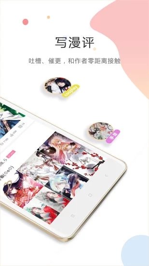 亲家四姐妹漫画免费版截图3