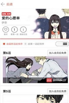 303教室漫画免费版截图3