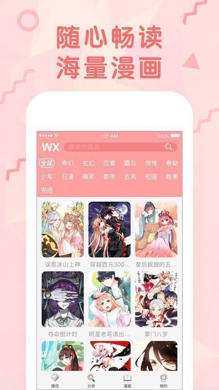 waifu漫画截图2