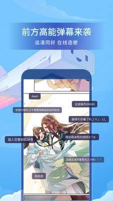 waifu漫画网页版截图3