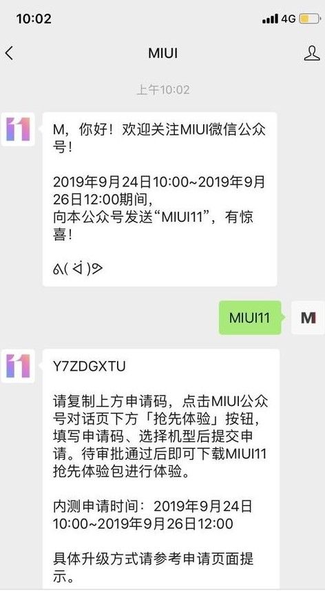 miui11 9.11.26开发版截图1