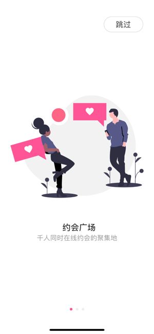 幸福1+1截图1