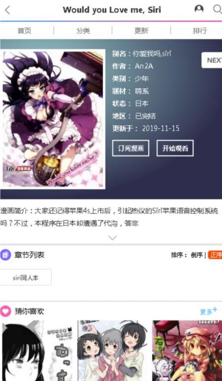 哔咔岛漫画最新版截图2