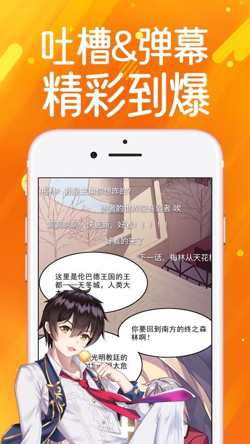 YYcaF漫画免费版截图1