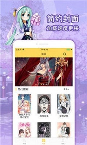 bjalex漫画免费版截图2