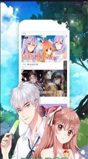 daihen综合漫画站免费版截图1