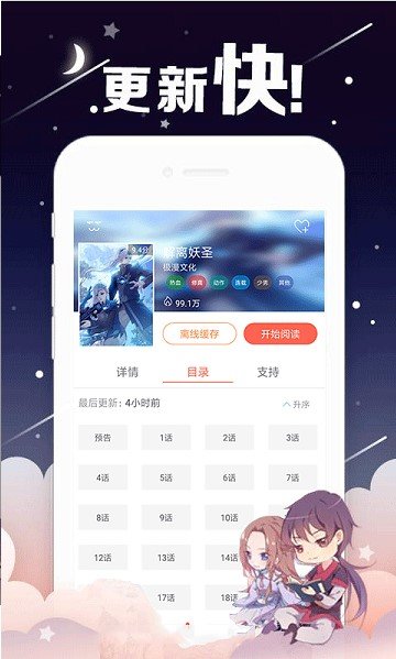 mangabz漫画网站截图3