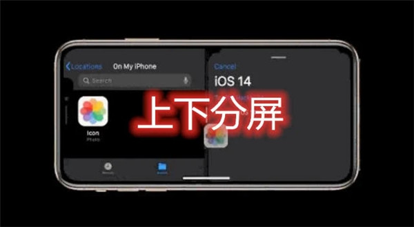 ios14测试版beta2描述文件