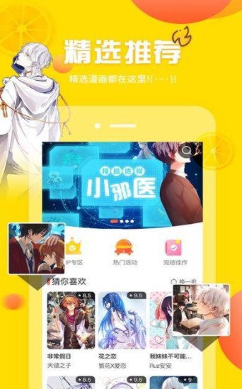 acg次元网截图3