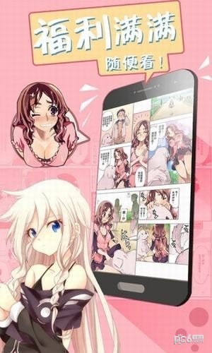 时刻漫画截图1