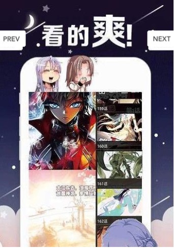 迷妹漫画官网网站截图3