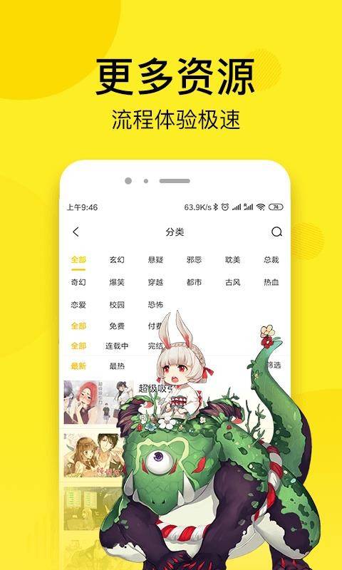 雅漫社网站首页版截图3