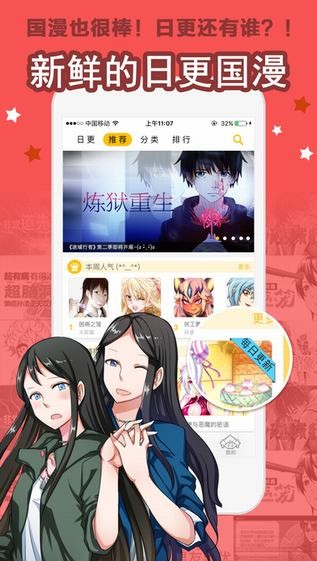 女忍最后的战争漫画免费版