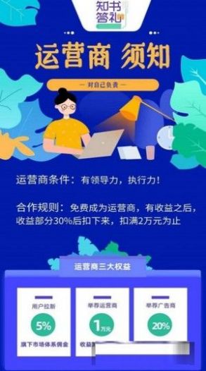 知书答礼报名系统截图2