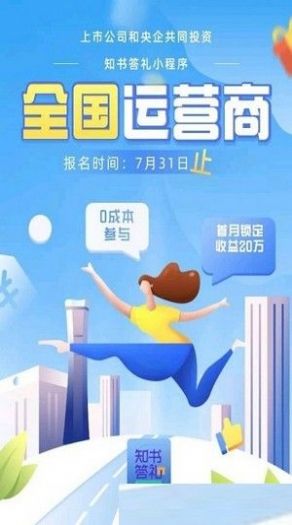 知书答礼报名系统截图3