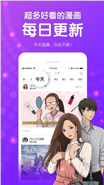 壁咚漫画网韩漫截图2