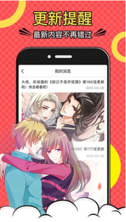 免费漫画全集下拉模式截图1