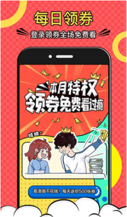 吡咔漫画隐藏版截图3