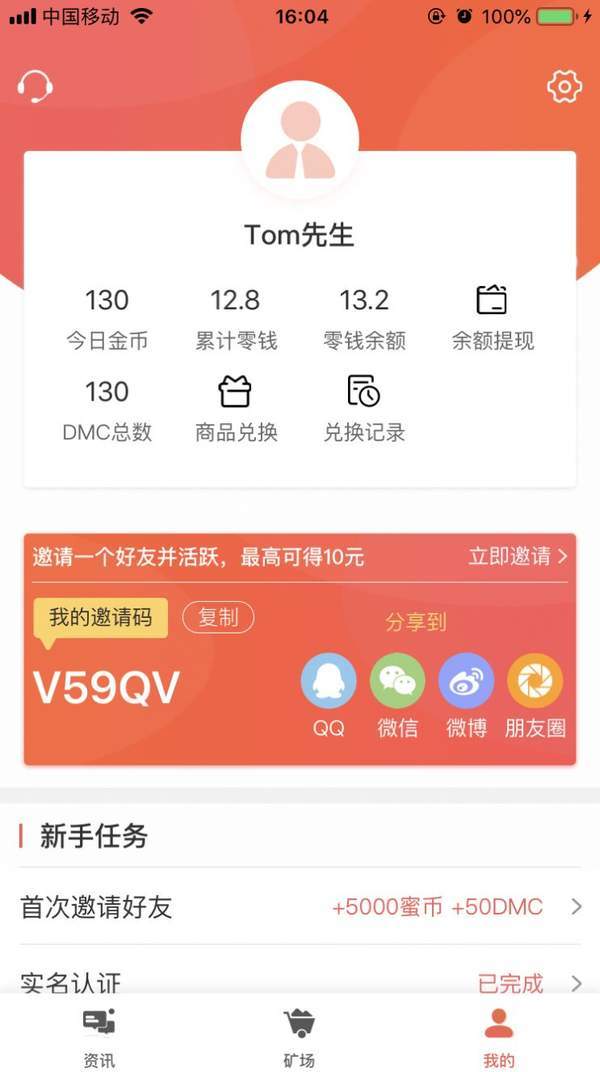 指尖蜜蜂红包版截图3