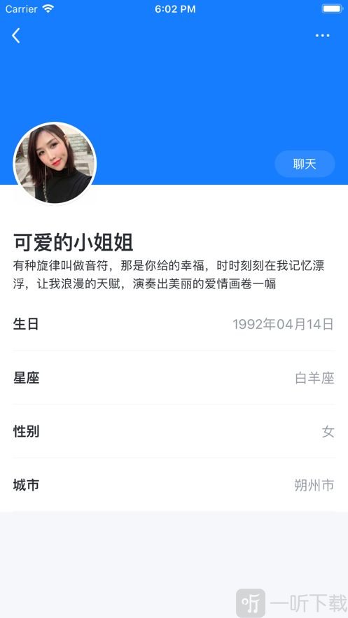 莲藕交友app最新版截图3