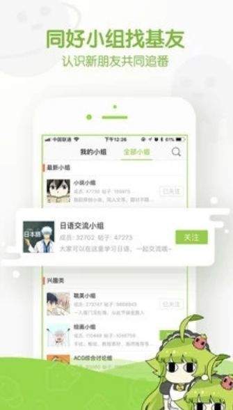 阿呆漫画截图2