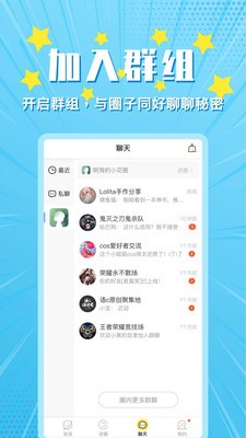 小鹅圈社交官方版截图3